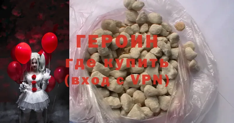 купить наркотик  Краснокамск  ОМГ ОМГ как войти  ГЕРОИН Heroin 